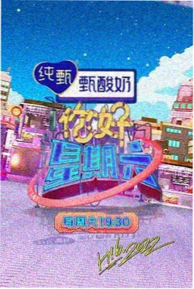 条目 003 综艺《旧物修理铺》封面占位图