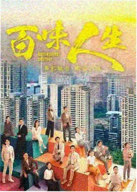 条目 007 剧集《旧城电报》封面占位图